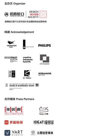 官方网站-鸣谢+媒体名单-01 官方网站-鸣谢+媒体名单-01