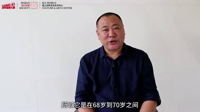 百年国漫大展 | 王宁有话说_腾讯视频