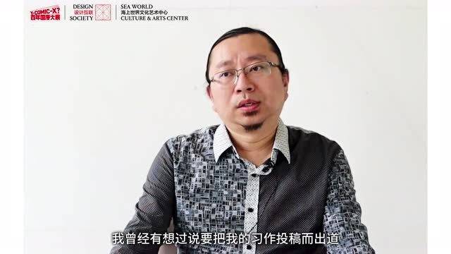百年国漫大展 | 颜开有话说_腾讯视频