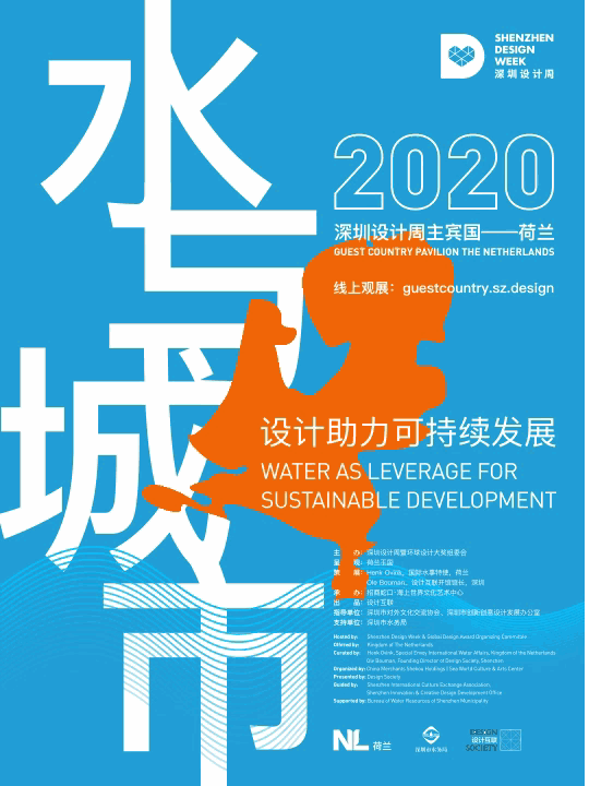 水与城市