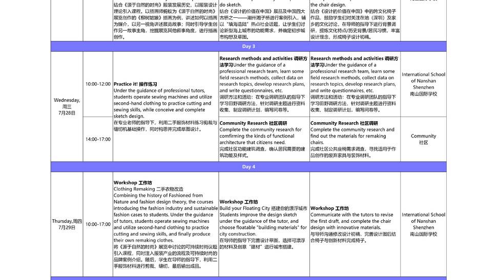 活动详情-20