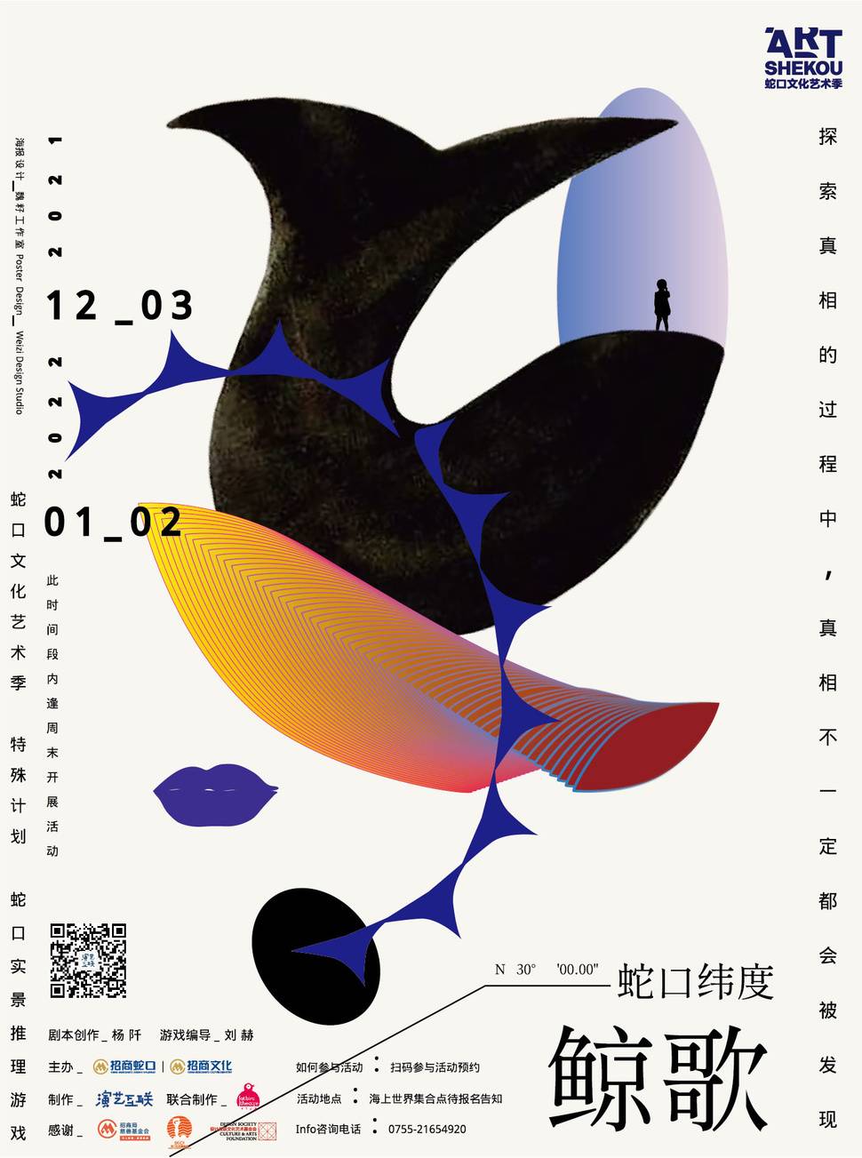 鲸歌