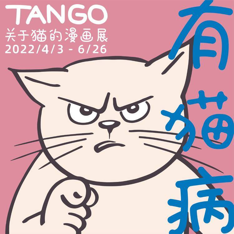 展览海报（正方形）