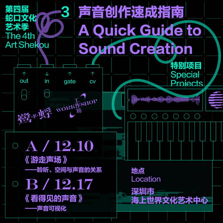 声音创作速成指南V2_画板 1